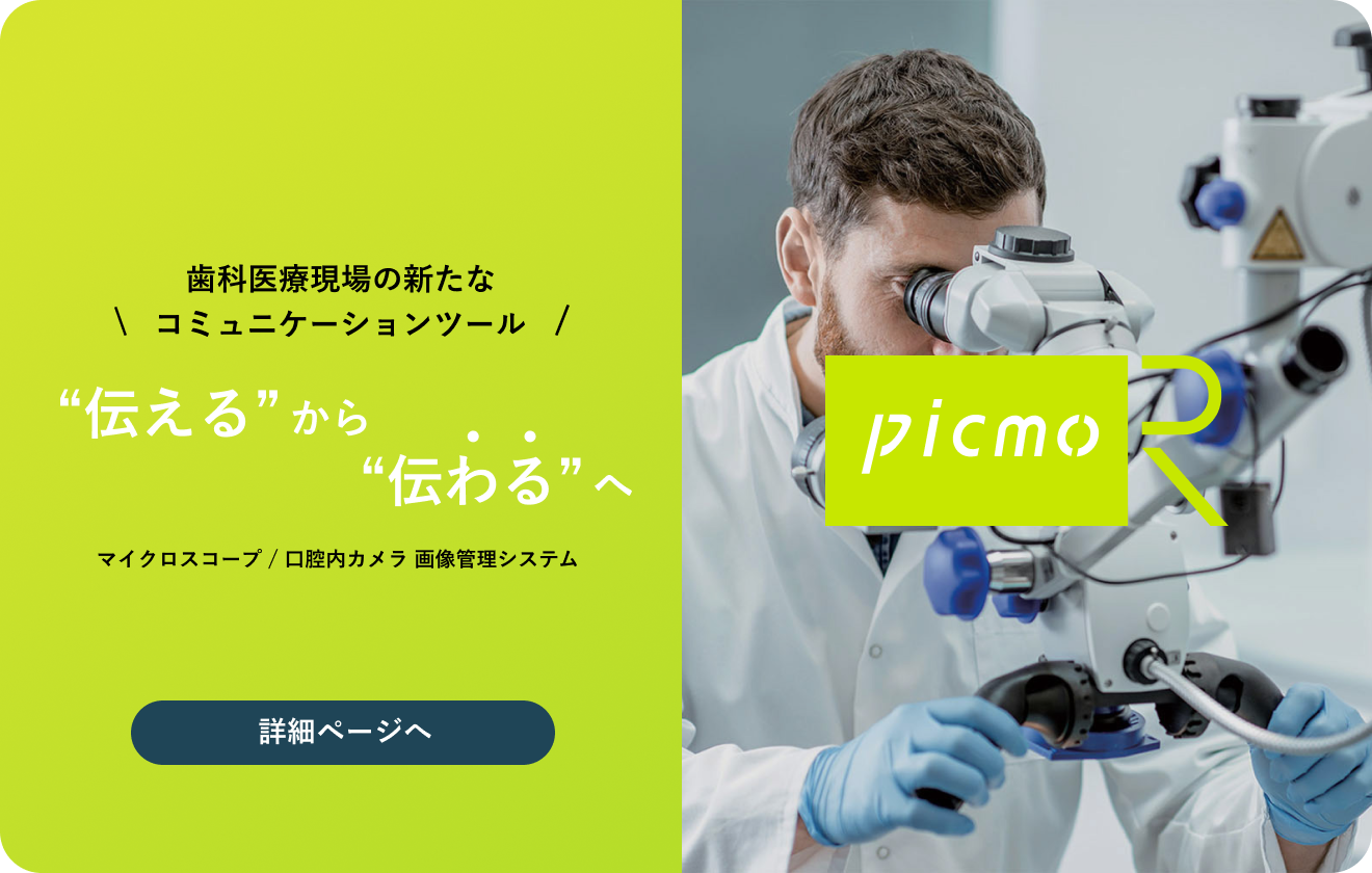picmoR[ピクモアール]