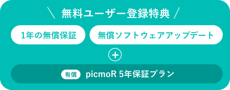 保守サービス