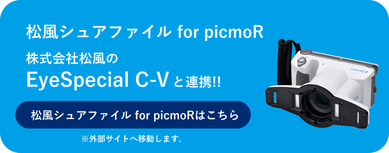 アイスペシャル